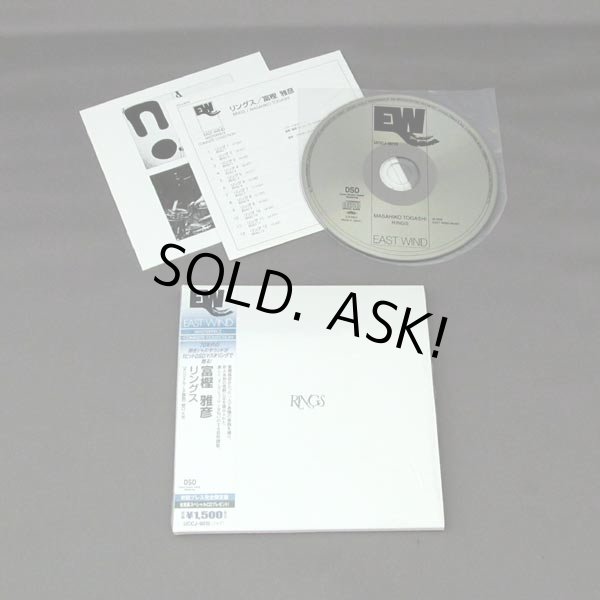 Photo2: MASAHIKO TOGASHI / RINGS (Used Japan Mini LP CD) (2)