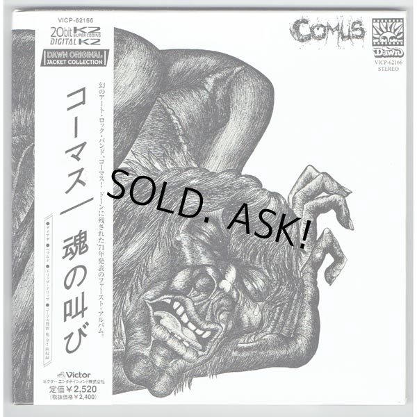 Photo1: COMUS / FIRST UTTERANCE (Used Japan Mini LP CD) (1)