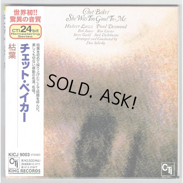 Photo1: CHET BAKER / SHE WAS TOO GOOD TO ME (Used Japan Mini LP CD) (1)