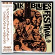 Photo1: V.A. / AMERICAN FOLK BLUES FESTIVAL 1962-63 (Brand New Japan mini LP CD) Memphis Slim, T-Bone Walker, John Lee Hooker * B/O * (1)