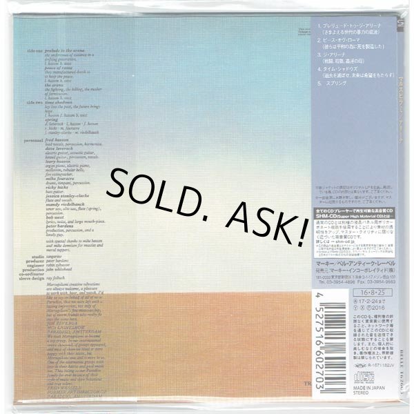 Photo2: MARSUPILAMI / ARENA (Brand New Japan Mini LP SHM-CD)  (2)