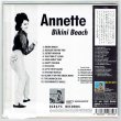 Photo2: ANNETTE / BIKINI BEACH (Brand New Japan mini LP CD) * B/O * (2)