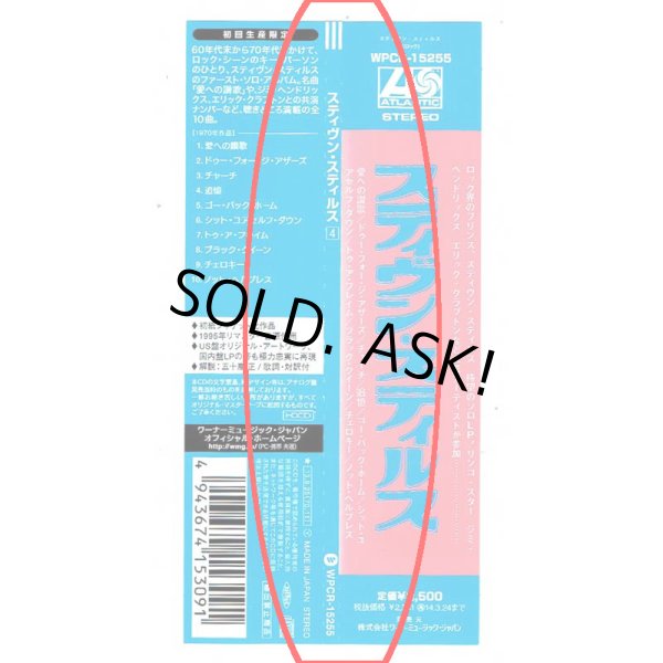 Photo2: STEPHEN STILLS / STEPHEN STILLS (Used Japan Mini LP CD) (2)