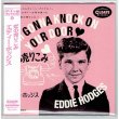 Photo1: EDDIE HODGES / I'M GONNA KNOCK ON YOUR DOOR (Brand New Japan Mini LP CD) * B/O * (1)