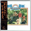 Photo1: THE BEACH BOYS / SUNFLOWER (Used Japan Mini LP CD) (1)