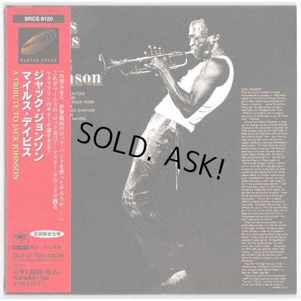 Photo1: MILES DAVIS / A TRIBUTE TO JACK JOHNSON (Used Japan Mini LP CD) (1)