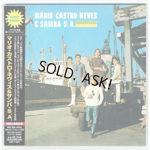 Photo1: MARIO CASTRO NEVES & SAMBA S.A. / MARIO CASTRO NEVES & SAMBA S.A. (Used Japan Mini LP CD) (1)