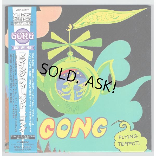 Photo1: GONG / FLYING TEAPOT (Used Japan Mini LP CD) (1)