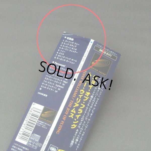 Photo4: TONY WILLIAMS / THE JOY OF FLYING (Used Japan Mini LP CD) (4)