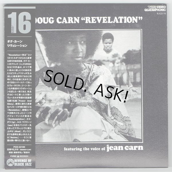 Photo1: DOUG CARN / REVELATION (Used Japan Mini LP CD) (1)