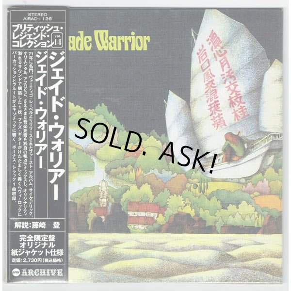 Photo1: JADE WARRIOR / JADE WARRIOR (Brand New Japan Mini LP CD) (1)