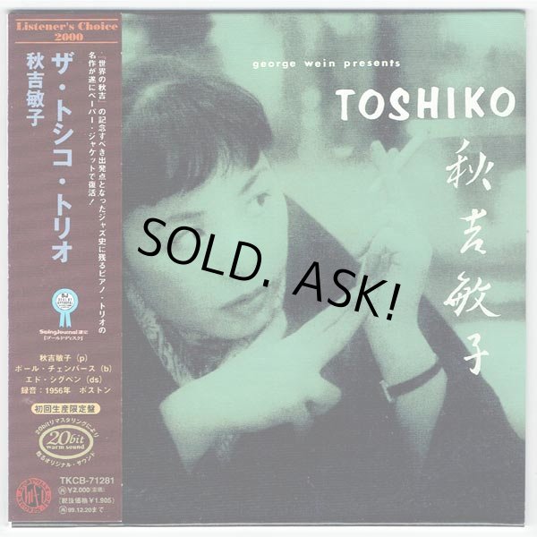 Photo1: TOSHIKO AKIYOSHI / GEORGE WEIN PRESENTS TOSHIKO - THE TOSHIKO TRIO (Used Japan Mini LP CD) (1)