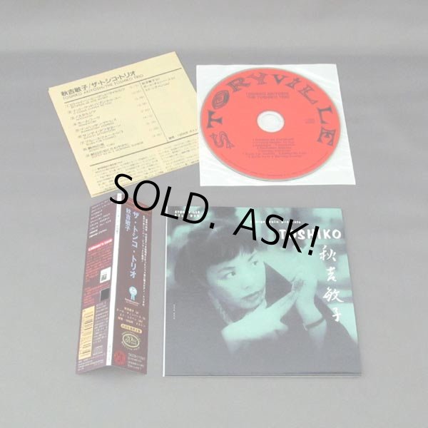 Photo2: TOSHIKO AKIYOSHI / GEORGE WEIN PRESENTS TOSHIKO - THE TOSHIKO TRIO (Used Japan Mini LP CD) (2)