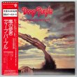 Photo1: DEEP PURPLE / STORMBRINGER (Used Japan Mini LP SHM-CD) (1)