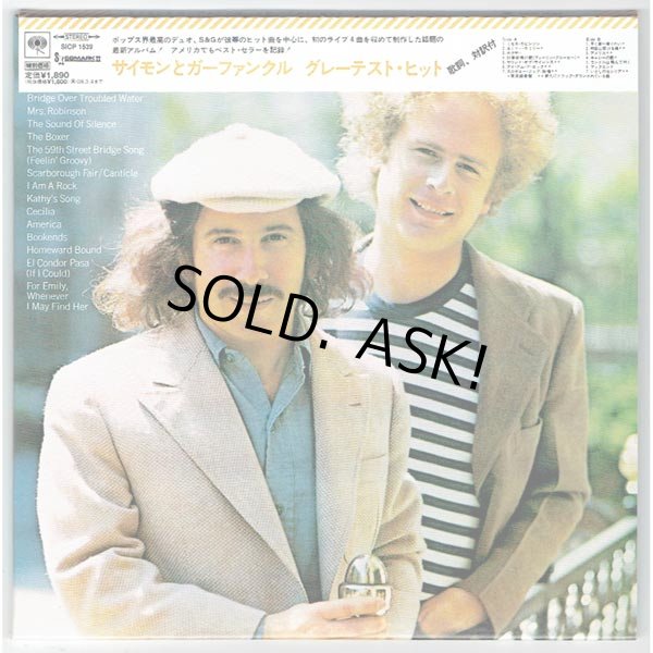 Photo1: SIMON & GARFUNKEL / SIMON AND GARFUNKEL'S GREATEST HITS (Used Japan Mini LP CD) (1)