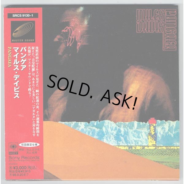 Photo1: MILES DAVIS / PANGAEA (Used Japan Mini LP CD) (1)