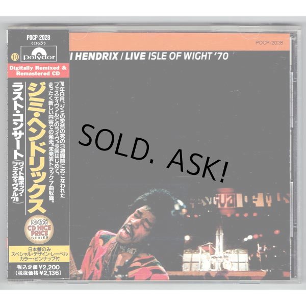 Photo1: JIMI HENDRIX / LIVE - ISLE OF WIGHT '70 (Used Japan Jewel Case CD) (1)