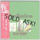 Z.Z. TOP / TRES HOMBRES (Used Japan Mini LP SHM-CD)