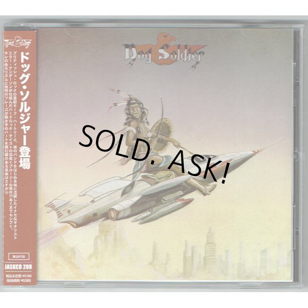 Photo1: DOG SOLDIER / DOG SOLDIER (Used Japan Jewel Case CD) (1)
