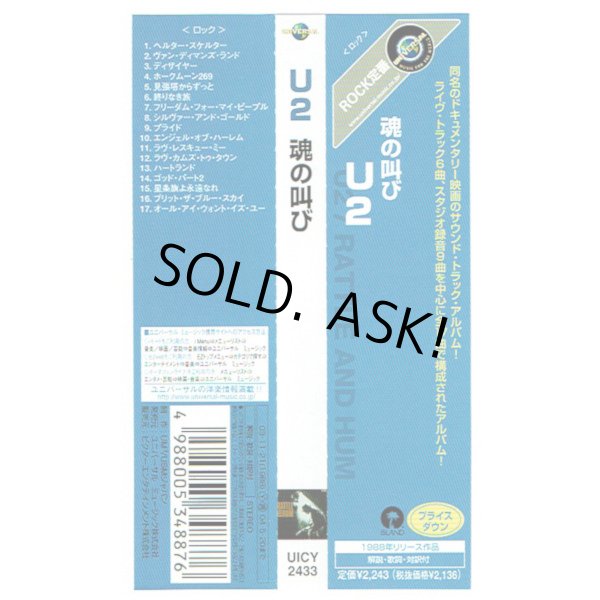 Photo2: U2 / RATTLE AND HUM (Used Japan Jewel Case CD) (2)