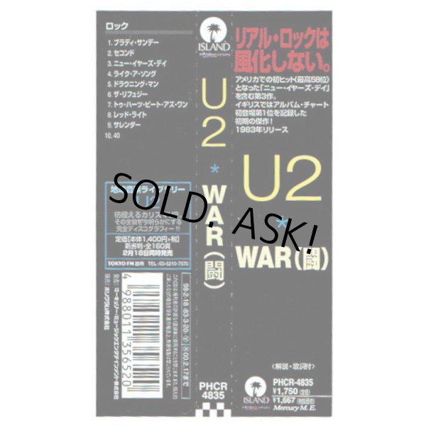 Photo2: U2 / WAR (Used Japan Jewel Case CD) (2)