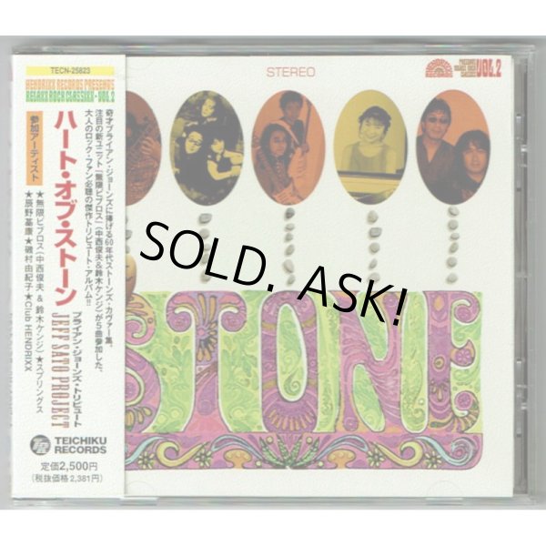 Photo1: V.A. / HEART OF STONE: TRIBUTE TO BRIAN JONES (Used Japan Jewel Case CD) (1)