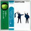 Photo1: THE BEATLES / HELP! (Used Japan mini LP SHM-CD) (1)