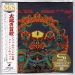 Photo1: THE GRATEFUL DEAD / ANTHEM OF THE SUN (Brand New Japan mini LP SHM-CD) (1)