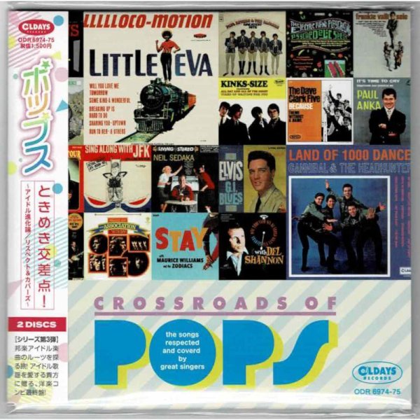 Photo1: V.A. / CROSSROADS OF POPS: THE SONGS RESPECTED & COVERD BY GREAT SINGERS (Brand New Japan mini LP CD) * B/O * (1)