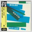 Photo1: MILES DAVIS / BLUE HAZE (Used Japan mini LP CD) (1)