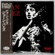 Photo1: JOAN BAEZ / JOAN BAEZ (Brand New Japan mini LP CD) * B/O * (1)