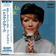 PETULA CLARK / COLOR MY WORLD : WHO AM I (Brand New Japan mini LP CD) * B/O *