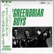 Photo1: THE GREENBRIAR BOYS / THE GREENBRIAR BOYS (Brand New Japan mini LP CD) (1)