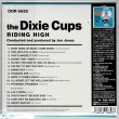 Photo2: DIXIE CUPS / RIDING HIGH (Brand New Japan mini LP CD) * B/O * (2)