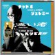 CHAD & JEREMY / DISTANT SHORES + OF CABBAGES AND KINGS (Brand New Japan mini LP CD) * B/O *