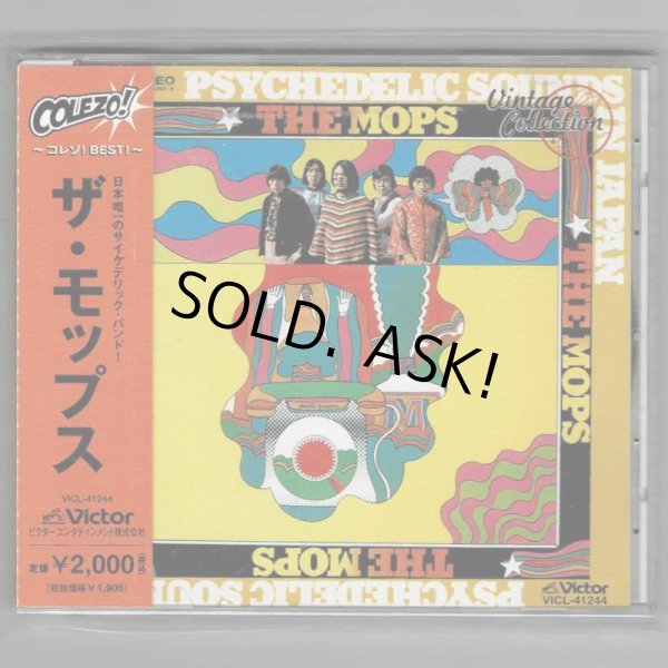 Photo1: THE MOPS / PSYCHEDELIC SOUNDS IN JAPAN (Used Japan Jewel Case CD) (1)