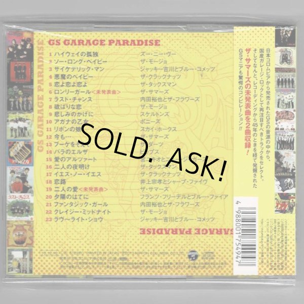 Photo2: VARIOUS ARTISTS / GS GARAGE PARADISE (Used Japan Jewel Case CD) (2)