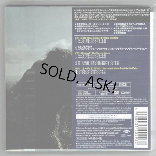 Photo2: MIKE OLDFIELD / HERGEST RIDGE (Brand New Japan mini LP CD + DVD) (2)