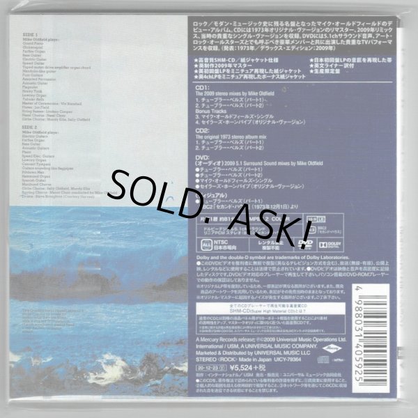 Photo2: MIKE OLDFIELD / TUBULAR BELLS (Brand New Japan mini LP CD + DVD) (2)