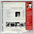 Photo2: ANDREA CARROLL / IT HURTS TO BE SIXTEEN (Brand New Japan mini LP CD)  * B/O * (2)