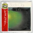 Photo1: THE JEFF BECK GROUP / COSA NOSTRA BECK OLA (Used Japan mini LP SHM-CD) (1)