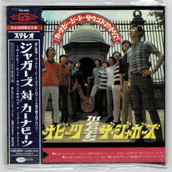 Photo1: THE JAGUARS, THE CARNABEATS / THE CARNABEATS MEETS THE JAGUARS (Used Japan mini LP CD) (1)