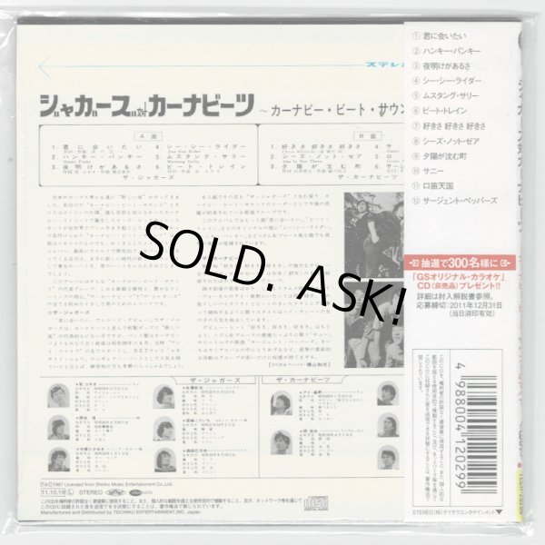 Photo2: THE JAGUARS, THE CARNABEATS / THE CARNABEATS MEETS THE JAGUARS (Used Japan mini LP CD) (2)