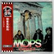 Photo1: MOPS / IIJANAIKA (Used Japan mini LP CD) (1)