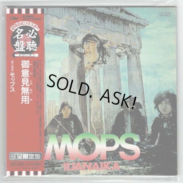 Photo1: MOPS / IIJANAIKA (Used Japan mini LP CD) (1)