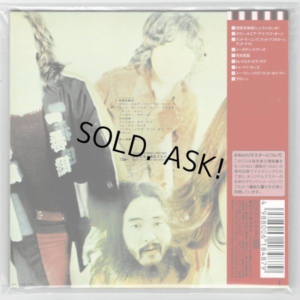 Photo2: MOPS / IIJANAIKA (Used Japan mini LP CD) (2)