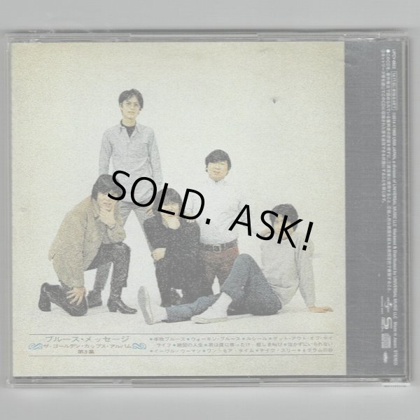 Photo2: THE GOLDEN CUPS / THE GOLDEN CUPS ALBUM VOL.3 : BLUES MESSAGE (Used Japan Jewel Case CD : missing OBI) (2)