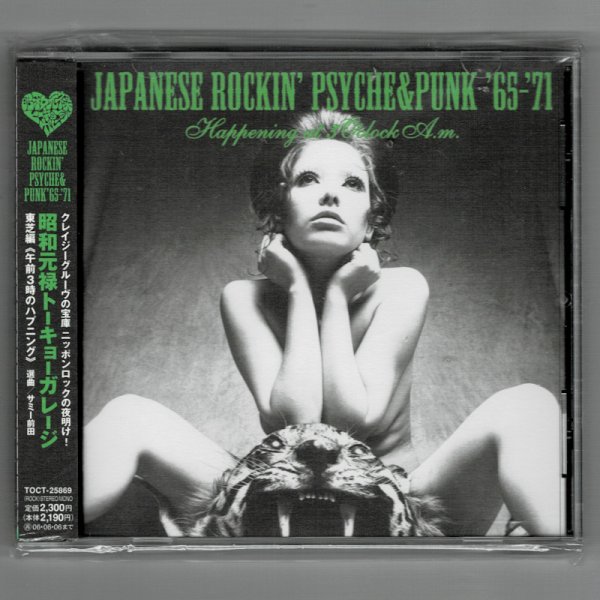 Photo1: V.A. / JAPANESE ROCKIN' PSYCHE & PUNK '65-'71 - HAPPENING AT 3 O'CLOCK A.M. (Used Japan Jewel Case CD) (1)