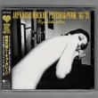 Photo1: V.A. / JAPANESE ROCKIN' PSYCHE & PUNK '65-'71 - PSYCHEDELIC MAN (Used Japan Jewel Case CD) (1)