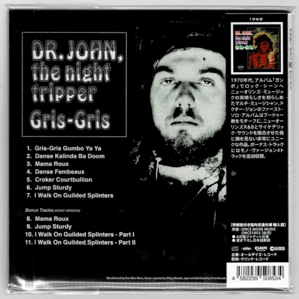 Photo2: DR. JOHN / THE NIGHT TRIPPER GRIS-GRIS (Brand New Japan mini LP CD) * B/O * (2)